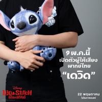 ราคา [พร้อมส่ง] ตุ๊กตาสติทช์ ขนาด 12 นิ้ว Stitch ลิขสิทธิ์แท้จาก Major (41102119529)