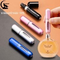 ราคา พร้อมส่ง ขวดแบ่งน้ำหอม ขวดแบ่งน้ำหอม แบบพกพา สำหรับเติมแบบปั้ม (ขนาด5-10 ml) สามารถใช้ใส่แอลกอฮอล์ น้ำหอม น้ำหอม (15399186884)