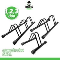 ราคา Fitness ช่องจอดจักรยาน กว้าง 5 ซม. ที่จอดเก็บรถจักรยาน มีให้เลือก 3 ขนาด (22681936054)