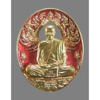 ราคา เหรียญหล่อ บารมีปทุมสิโร หลวงปู่บัวเกตุ ปทุมสิโร ชนวนลงยาชมพู ๑๙๖/๓๓๓ ร.พ.บางละมุง ปี2567 กล่องเดิม (27713419024)