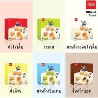ราคา ขนมโมจิ เอ็ม.เอ็ม.คละไส้ เซท 30 กล่อง (923949562)