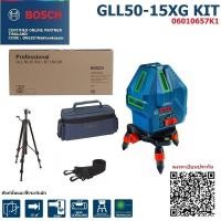 ราคา BOSCH เลเซอร์5เส้น GLL5-50X 0601063N81 / GLL50-15XG 06010657K1 / 06010657K0 ประกันศูนย์ไทย (5583280441)