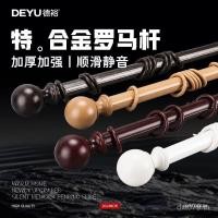ราคา De deyu Roman Rod Alloy Mountain Gao deyu Curtain Rod Bracket ผ้าม่านหนาอุปกรณ์เสริม Track ขายส่งเดี่ยว Double Rod 8HY3 (52802521961)