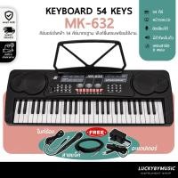 ราคา [โค้ดลด500.-MAX] คีย์บอร์ด MK-4500/632 อัดเสียงได้ 54 key / Ellen รุ่น 6136 61 Key สามารถปรับเสียงออโต้เบสคอร์ดได้ (12354153913)