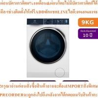 ราคา ELECTROLUXเครื่องซักผ้าฝาหน้าUltimateCare700(9kg)รุ่นEWF9042Q7WBสินค้าใหม่ต้องสั่งเบิกจากศูนย์แท้100%PREORDERฟรีSOUNDBAR (53604041857)