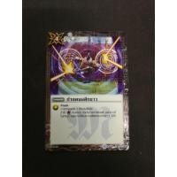 ราคา แบทเทิลสปิริตส์ แยกใบ กำแพงผลึกขาว (3872893717)