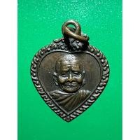 ราคา พระเครื่องเหรียญรูปหัวใจเล็ก หลวงปู่แหวน วัดดอยแม่ปั๋ง จ.เชียงใหม่ (28862155751)