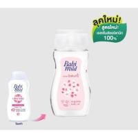ราคา เบบี้มายด์ ไวท์ ซากุระ ออร์แกนิก เบบี้ ออยล์ 50 มล. (43900597292)