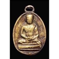 ราคา หลวงพ่อไปล่ วัดกำแพง เหรียญหล่อโบราณ รูปไข่ เนื้อทองผสม ปี 2478 (21066207313)