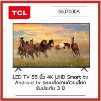 ราคา TCL 55 นิ้ว 4K/UHD รุ่น 55J7000A Android TV (14060290796)
