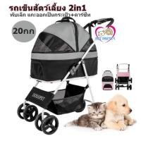 ราคา Dodopet รถเข็นสุนัข BK 2in1 จุ20กก.ถอดเป็นคาร์ซีทได้ สีดำ 4ล้อ (รถเข็นหมา รถเข็นแมว พับง่าย รถเข็นสัตว์เลี้ยง PPT) (5662439137)