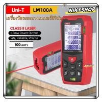 ราคา UNI-T เครื่องวัดระยะทางเลเซอร์ดิจิทัล LM100A 100เมตร เลเซอร์วัดระยะทางดิจิทัล เลเซอร์วัดระยะ วัดระยะเลLM100A (24150674606)