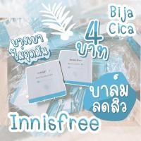 ราคา Innisfree bija cica balm 1 ml. บาล์มลดสิว Sale (2678156634)