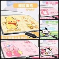 ราคา ม่านบังแดดในรถยนต์ ร่มบังแดด ลายการ์ตูนลายหมีพูห์ (19790519804)