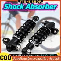 ราคา โช๊คหลัง เวฟ (1คู่) 330มิล โช๊คหลังเวฟ100 เวฟ110i WAVE125R S X DREAM SUPER CUP โช๊คหลัง โช๊คหลังเดิม โช๊คหลังเวฟ (41724407017)