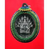 ราคา เหรียญสมบัติพญานาค พ่อปู่ศรีสุทโธ วังนาคินทร์ คำชะโนด อุดรธานี (17435618934)