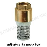 ราคา York สปริงฟุตวาล์ว ทองเหลือง 2.1/2 - 4 นิ้ว ( Spring Foot Valve ) - ฟุตวาล์ว / หัวกะโหลก (601308457)