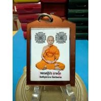 ราคา เหรียญ หลวงปู่บัว ถามโก วัดศรีบูรพาราม รุ่น บานรูปหลวงปู่บัว สร้าง5000 บาน (41251265316)