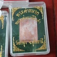 ราคา พระผงคำข้าว พระผงคำหมาก หลวงพ่อฤาษีลิงดำ วัดท่าซุง (29102899068)