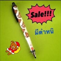 ราคา ดินสอ คุรุโตกะ Rilakkuma รีลัคคุมะ (102975764)