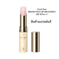 ราคา แบรนด์แท้ Cle de Peau UV Protective Lip Treatment SPF30 PA+++ (19183607766)