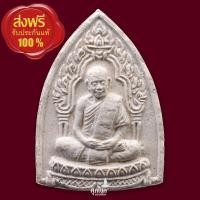 ราคา พระผงซุ้มเรือนแก้ว หลวงปู่ทิม วัดละหารไร่ จ.ระยอง รุ่น มงคลศิลาฤกษ์ ปี2537 องค์นี้ด้านหลังฝังตะกรุด 1 ดอก พร้อมกล่องเดิม (23229954814)