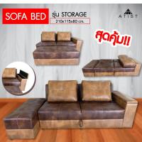 ราคา โซฟาปรับนอน โซฟาเบด ขนาด 230x115x80 cm ฟังก์ชั่นแขน1ข้าง ตัวเดียวสามารถปรับเป็นทั้งที่นั่งและที่นอน วัสดุเกรดนำเข้า (2066452723)