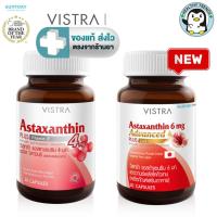 ราคา Vistra Astaxanthin วิสทร้า แอสตาแซนธิน 4 mg. Plus Vitamin E / 6 mg.Plus Vitamin E และ Q10 30 แคปซูล [HT]- (8016547328)