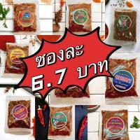 ราคา น้ำพริกพี่ญาคนรุม ซองละ 7 บาท สั่งขั้นต่ำ 10 ซอง (25911090489)