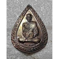 ราคา เหรียญแจกทาน หลวงพ่อรวย วัดตะโก อยุธยา ปี2539 นิยม เนื้อทองแดง ฉลองอายุ91ปี (29910675075)