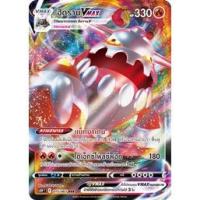 ราคา ฮีดราน VMAX 015/067 RRR - จอมมายาผ่ามิติ [s10P T] การ์ดโปเกมอน (Pokemon Trading Card Game) (22829595164)