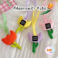 ราคา ล้างสต๊อก★พวงกุญแจดอกไม้ พวงกุญแจดอกทิวลิป Tulips พวงกุญแจผ้า ที่ห้อยกระเป๋าดอกไม้ (18175911294)