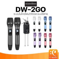 ราคา SOUNDVISION DW-2GO ไมโครโฟนไวร์เลส SOUNDVISIONDW2GO (27111295516)