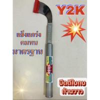 ราคา มีดกรีดยางY2K 3 ดาวแม็คโค✅ มีดตีใบกบก้านวาว (8266509553)