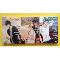 ราคา หนังสือนิยายZodiac (1249678657)