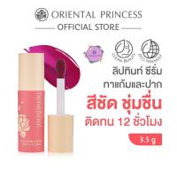 ราคา Oriental Princess beneficial Kiss From A Rose Cheek & Lip Serum 3.5 g ลิป ทินท์ ซีรั่ม (51154591030)