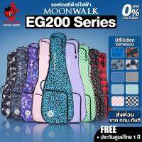ราคา Moonwalk EG200 กระเป๋ากีต้าร์ไฟฟ้า Moonwalk Electric Guitar Gig Bag กระเป๋ากีต้าร์ - เต่าแดง (25639402967)