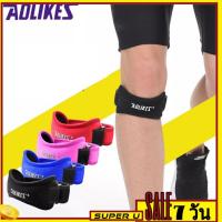 ราคา พร้อมส่ง! Aolikes รุ่น7919 สายรัดเข่า พยุงหัวเข่า ป้องกันการบาดเจ็บ (2092609321)