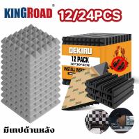 ราคา แผ่นซับเสียง 24/12pcs ความหนา 5ซม 30*30*2.5cm ฟองน้ำซับเสียง ลดเสียงสะท้อน ฟองน้ำ​ซับเสียง แผ่นซับเสีย แผ่นเก็บเสียง (45651965116)