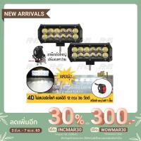 ราคา ไฟตัดหมอก LED 12 ดวง เลนส์ 4D แสงพุ่ง 36วัตต์ สปอร์ตไลท์ สำหรับ รถยนต์ มอเตอร์ไซค์ แถมฟรี สวิตซ์ไฟมอเตอร์ไซค์ 1 ชิ้น (5714544687)