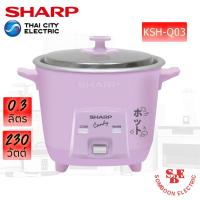 ราคา หุงขึ้นหม้อ หม้อหุงข้าว Sharp 0.3 ลิตร รุ่น KSH-Q03 (24991881896)