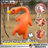 ราคา จี้เป็ดย่าง ยูวี เปลี่ยนสีภายใต้ดวงอาทิตย์เป็ดพวงกุญแจรถกระจกมองหลังจี้เป็ดย่างตกแต่งเสน่ห์ 烤色鸭 (42409202524)