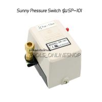 ราคา Sunny Pressure Switch รุ่น SP–101 เพรสเชอร์สวิทซ์ สวิทซ์แรงดันสำหรับปั๊มลม puma 1/2hp-3hp (16059794788)