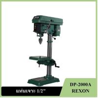 ราคา [ราคาถูก] REXON แท่นเจาะ 1/2" DP-2000A REXON (24502395230)