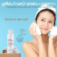 ราคา มูสโฟมล้างหน้ารกแกะ+หอยทาก Corriedale Sheep Placenta Whitening Mousse Foam : ล้างสะอาดหมดจด ไม่แห้งตึง กระจ่างใส (1522070081)