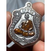 ราคา เหรียญเสมาแปดรอบ หลวงปู่เถิง วัดบ้านอาลัย จังหวัดศรีสะเกษ (26507860846)