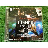 ราคา VCD คอนเสิร์ต เสกโลโซ เบิร์ด Loso คอนเสิร์ต เบิร์ดซน เบิร์ดเสก (19213635313)