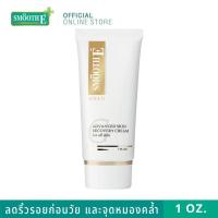 ราคา SMOOTH E GOLD CREAM - สมูทอี โกล์ ครีม ขนาด 12 กรัม ,30 กรัม (4289401490)