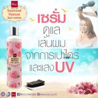 ราคา BSC Hair Care เซรั่มบำรุงเส้นผม บีเอสซี Seaweed Nutrient Hair Serum 205 ml. (1484691764)
