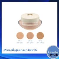 ราคา ส่งฟรีครีมรองพื้นสูตรบางเบา กิฟฟารีน ครีมรองพื้นเนื้อครีม (11401346657)